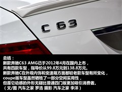 2012 C 63 AMG Coupe (dng)