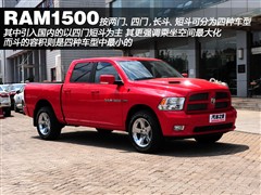 2011 1500 Laramie