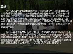 GMC,TERRAIN,2012 3.0L (bio)(zhn),D⌍(sh)ĈDƬ