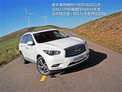 Ӣ(M(jn)),ӢQX60,2014 2.5T Hybrid (q)ȫܰ,D⌍(sh)ĈDƬ