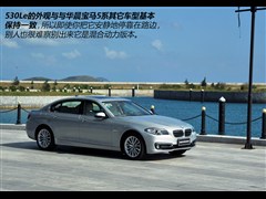 2015 530Le