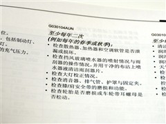 2011 2.0L 7Ԅ(dng)(bio)(zhn)