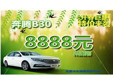 ˼vB30(ni)F(xin)(yu)ݸ_4000Ԫ