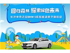 ؚwɭ ̽Gɫδ Lɳ֮BMW<b>5ϵ</b>ԴHw(yn)