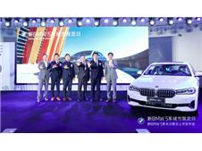 ҕͬm(x)x BMW <b>5ϵ</b>Lɳ(lin)