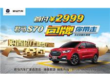 @Ⱥ£2999ԪƎһ_(ti)RSUV!