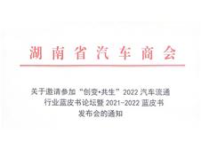 P(gun)Ո(qng)ӡ(chung)׃2022܇ͨИI(y){(ln)ƤՓ2021-2022{(ln)Ƥl(f)(hu)֪ͨ